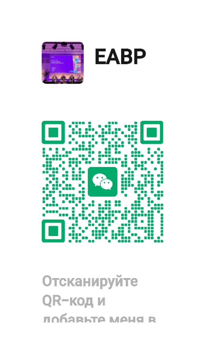 WeChat :   EABP